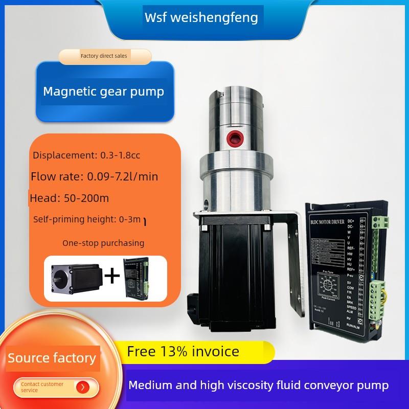 小型磁力泵、高粘度介质输送计量泵、耐高压循环泵、耐酸碱腐蚀齿