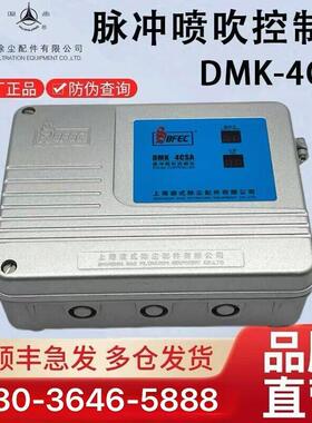 上海袋式除尘喷吹控制仪DMK-4CSA袋式袋配脉冲控制器