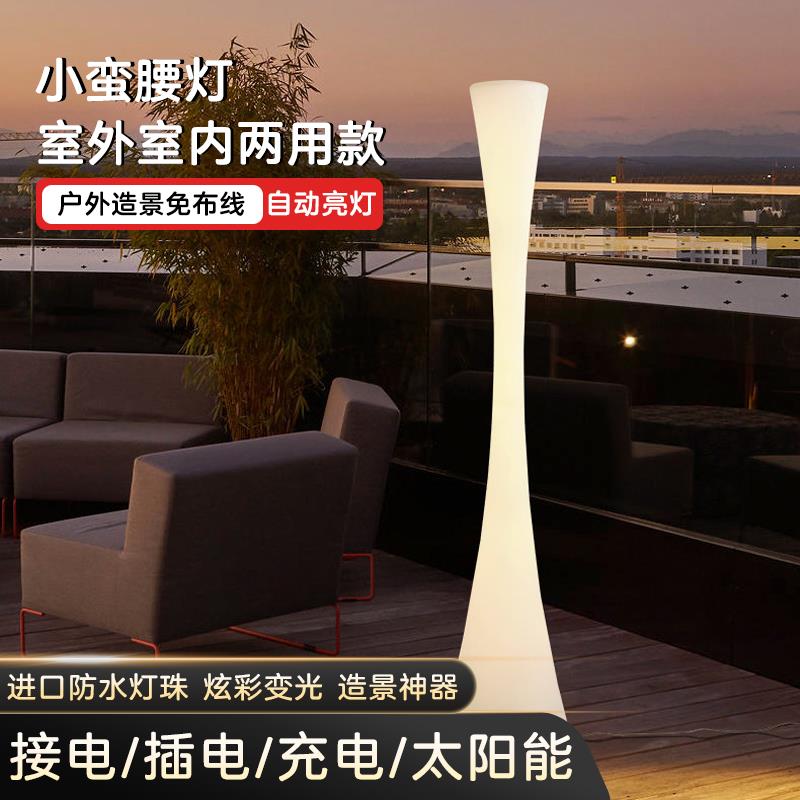 户外防水小蛮腰落地灯太阳能庭院灯花园景观草坪灯室外室内气氛灯