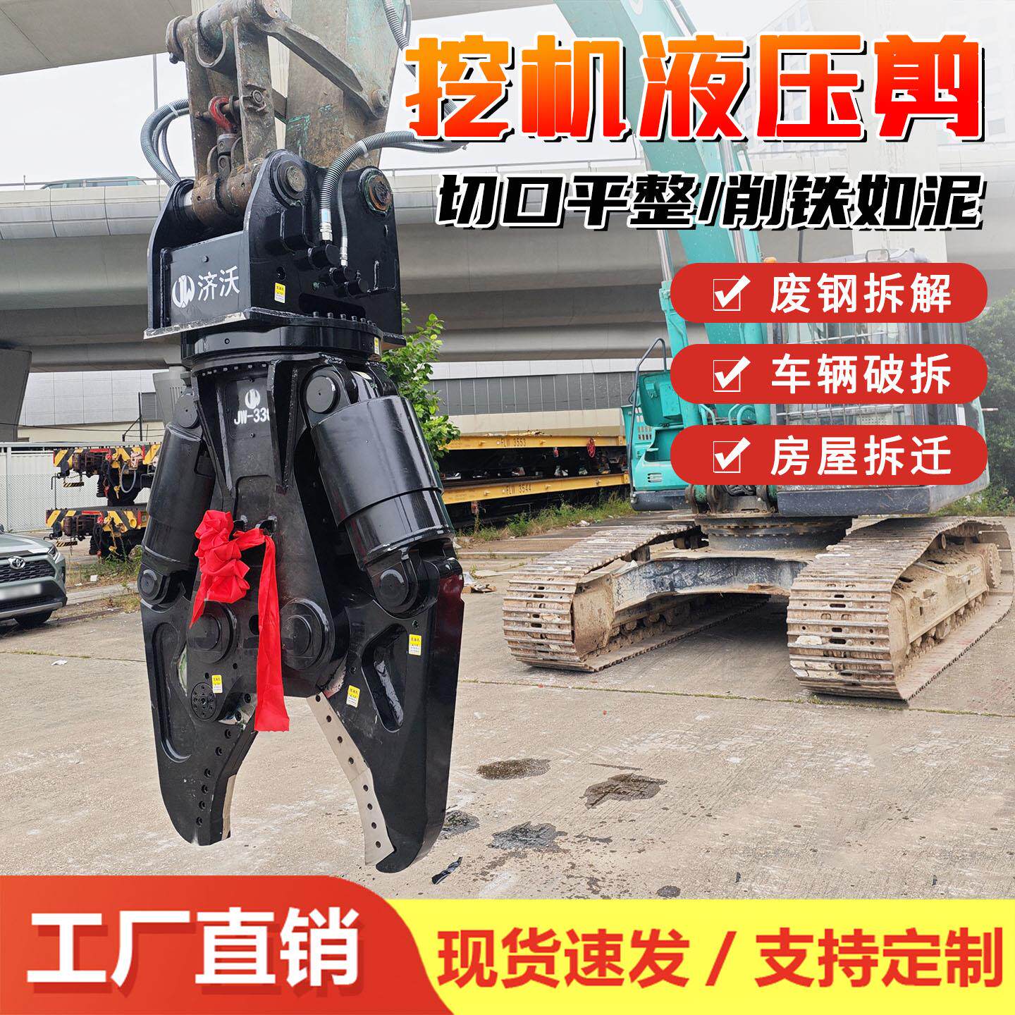 怪手液压剪混凝土破碎钳双缸破拆钳旧屋拆迁废钢筋电缆切断粉碎钳