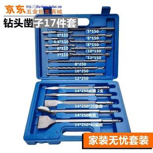 尖扁钩5 12冲击钻头 家用装 电锤钻头17件套装 修钻头套装