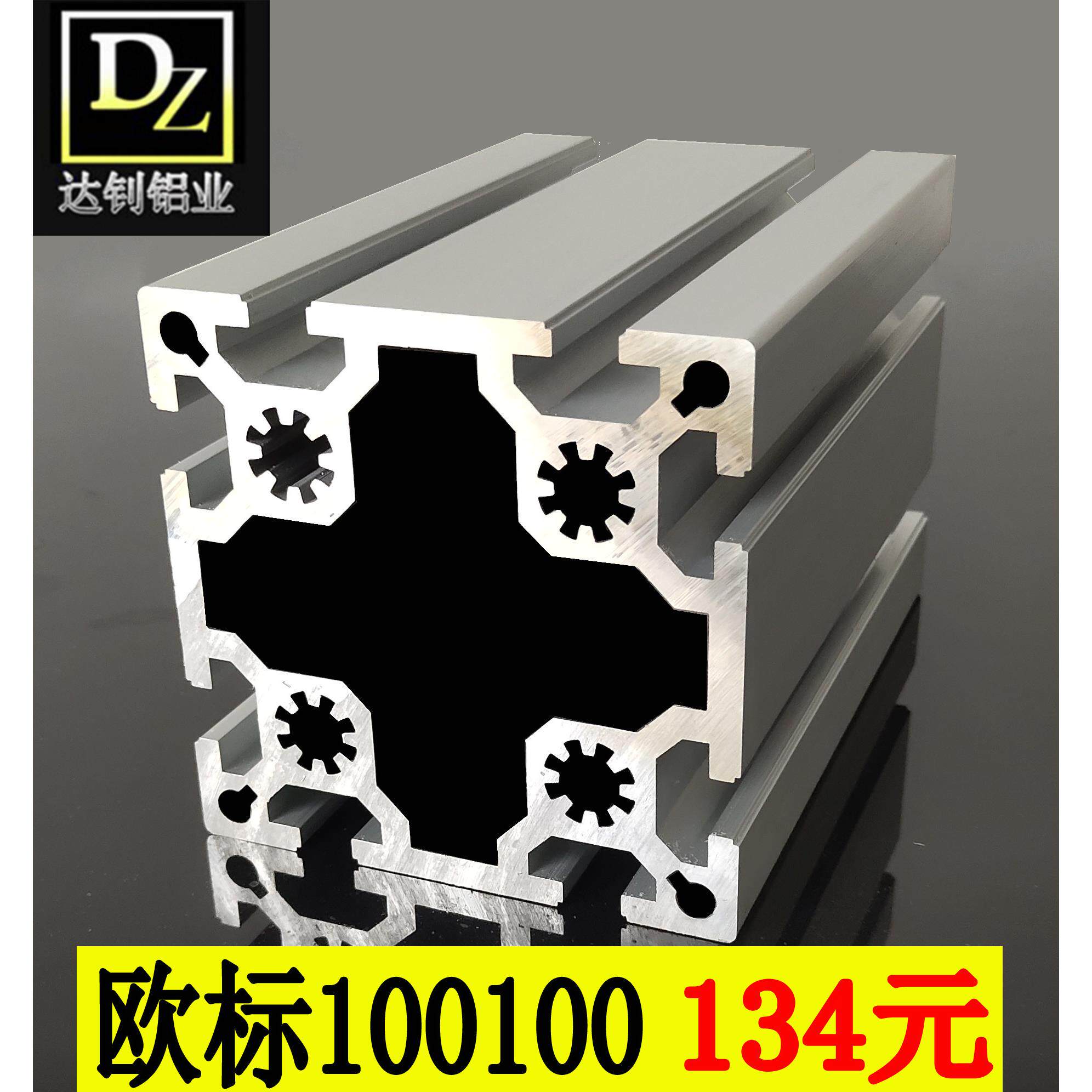 工业铝型材100100欧标国标重型流水线型材100*100铝合金型材方