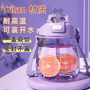 女生高颜值 tritan水杯大容量耐高温杯子夏天儿童大肚杯2024年新款