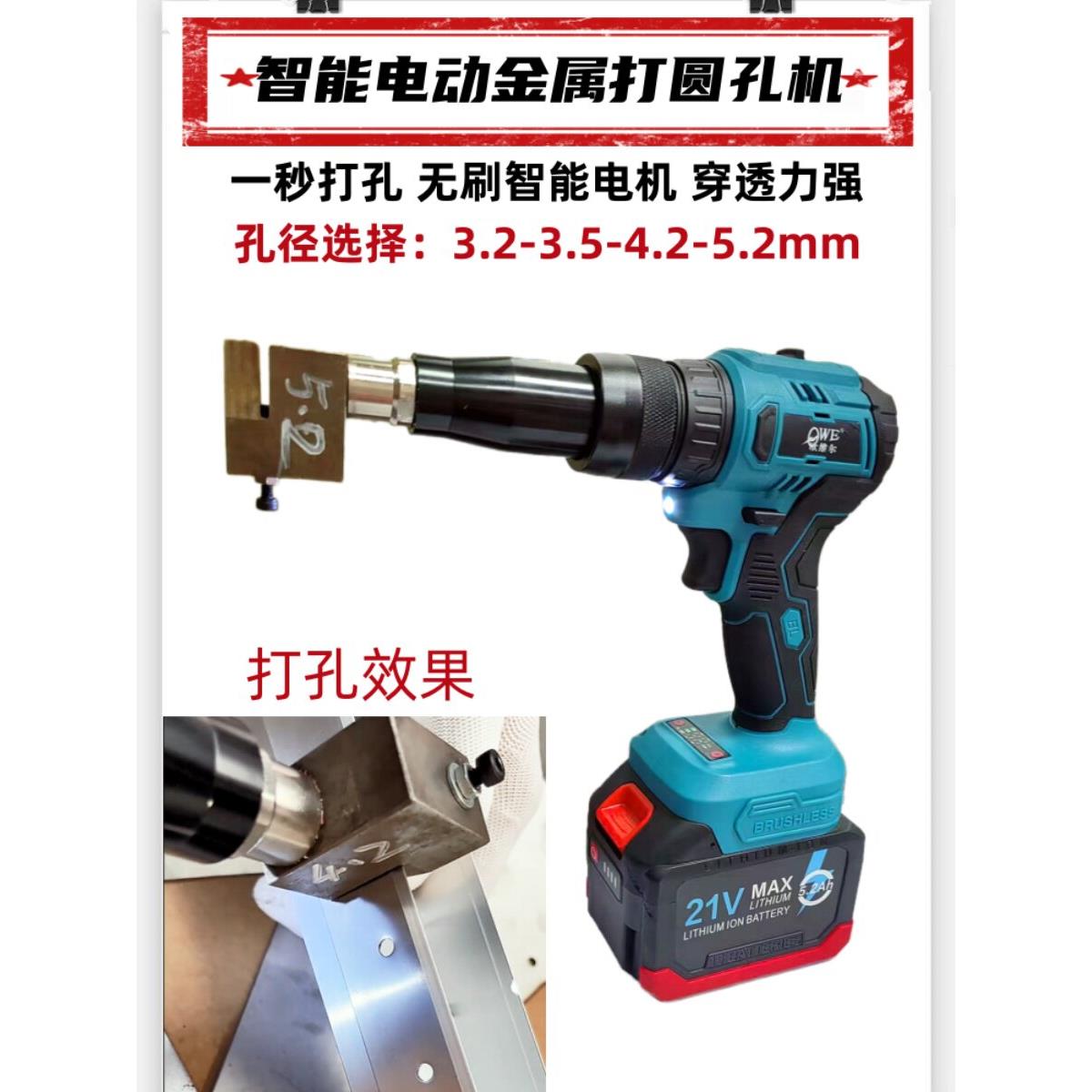 智能锂电金属打孔钳不锈钢广告发光字电动打孔器铝板铁皮冲孔器