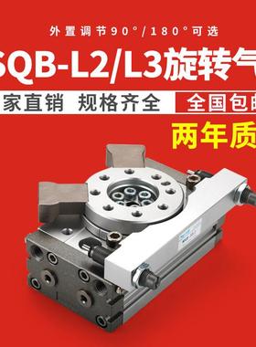 摆台机械手旋转气缸MSQB-10/20/30/50/L2/L3 180度90度外置缓冲器
