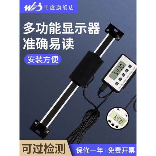 韦度WD数显标尺外接显示器容栅尺位移传感器高精度机床设备刻度尺