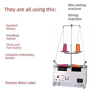 绣花自动分线机绣花厂服装厂专用绕线机反转机电脑分线机
