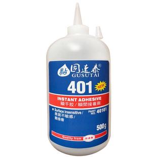 正品401胶水 495 411 460瞬间胶,快干型金属皮革塑料纸张500g