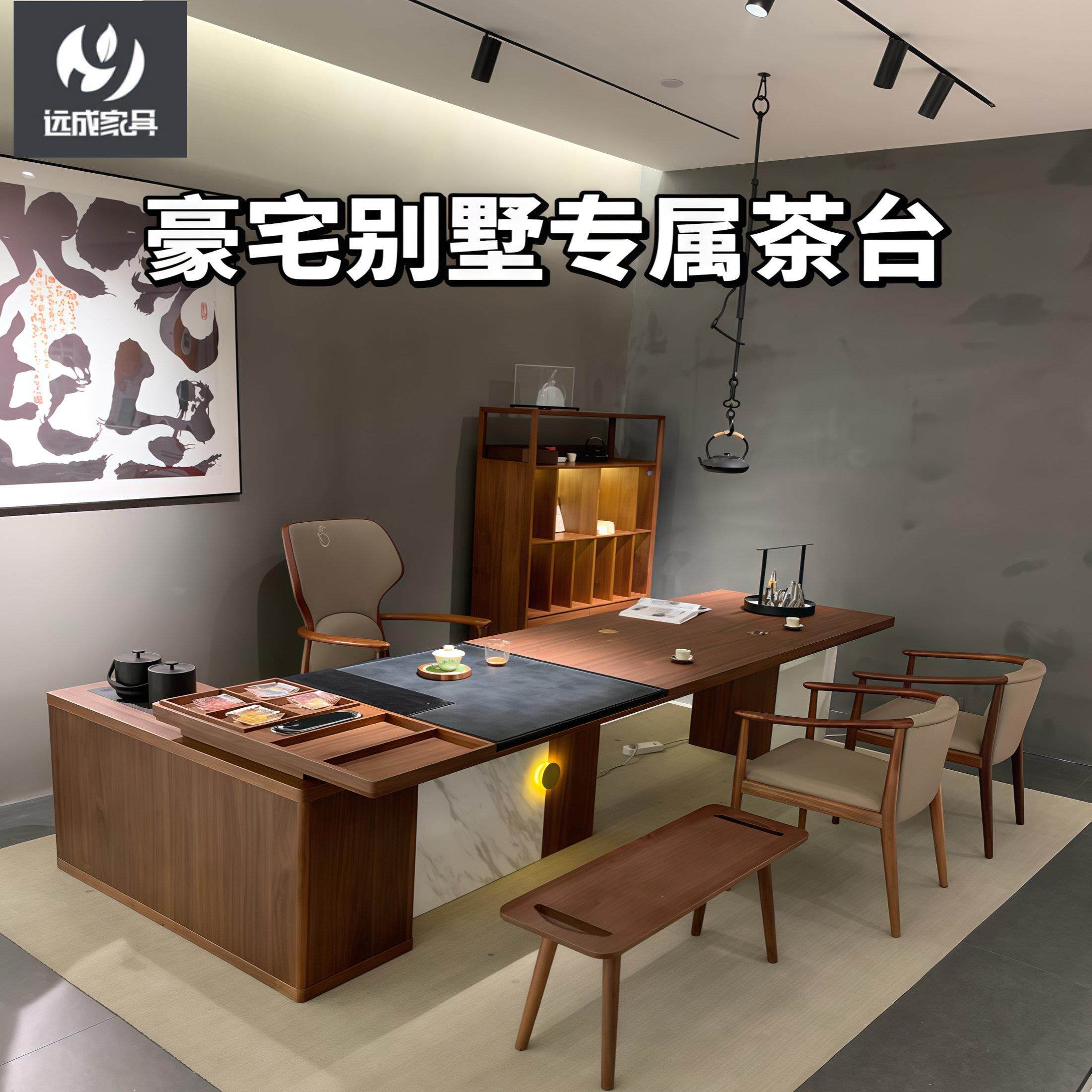 黑胡桃木全实木茶桌新中式茶盘一体现代简约办公室茶台桌椅组合