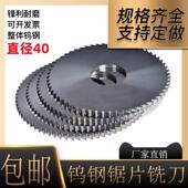 1.0 3.0 1.5 整体合金钨钢锯片切口铣刀40x0.8 2.0 2.5 3.5 4.0mm