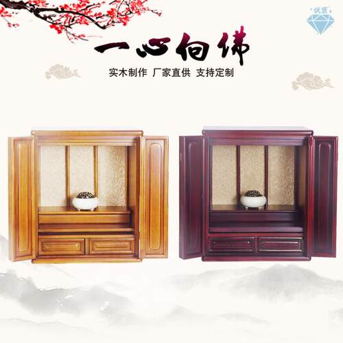 实木佛龛立柜带门神龛神台柜供台观音财神柜祖先排位佛柜吊柜