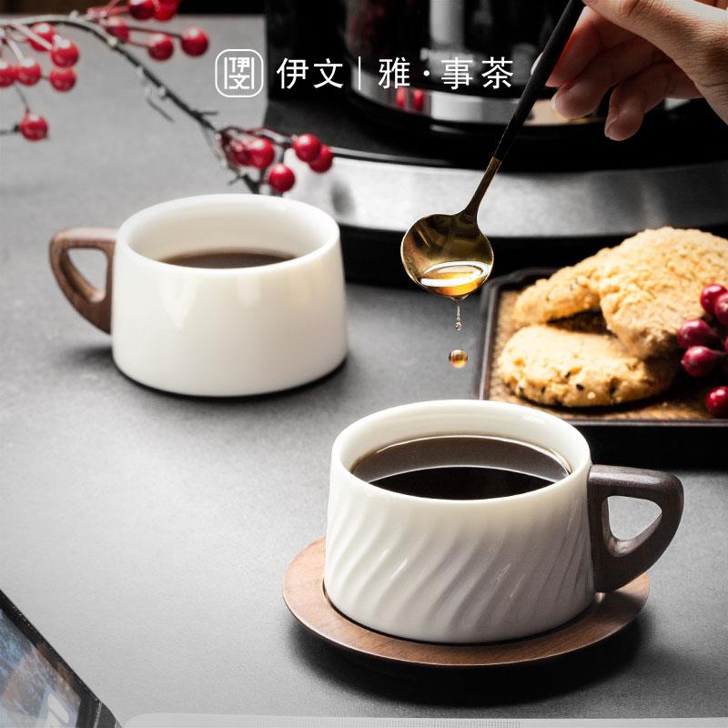 伊文陶瓷高档精致咖啡杯杯碟套装高级感轻奢拿铁咖啡杯陶瓷杯子