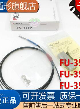 全新原装KEYENCE基恩士FU-35FA FU-35FZ FU-35TZ反射型光纤传感器