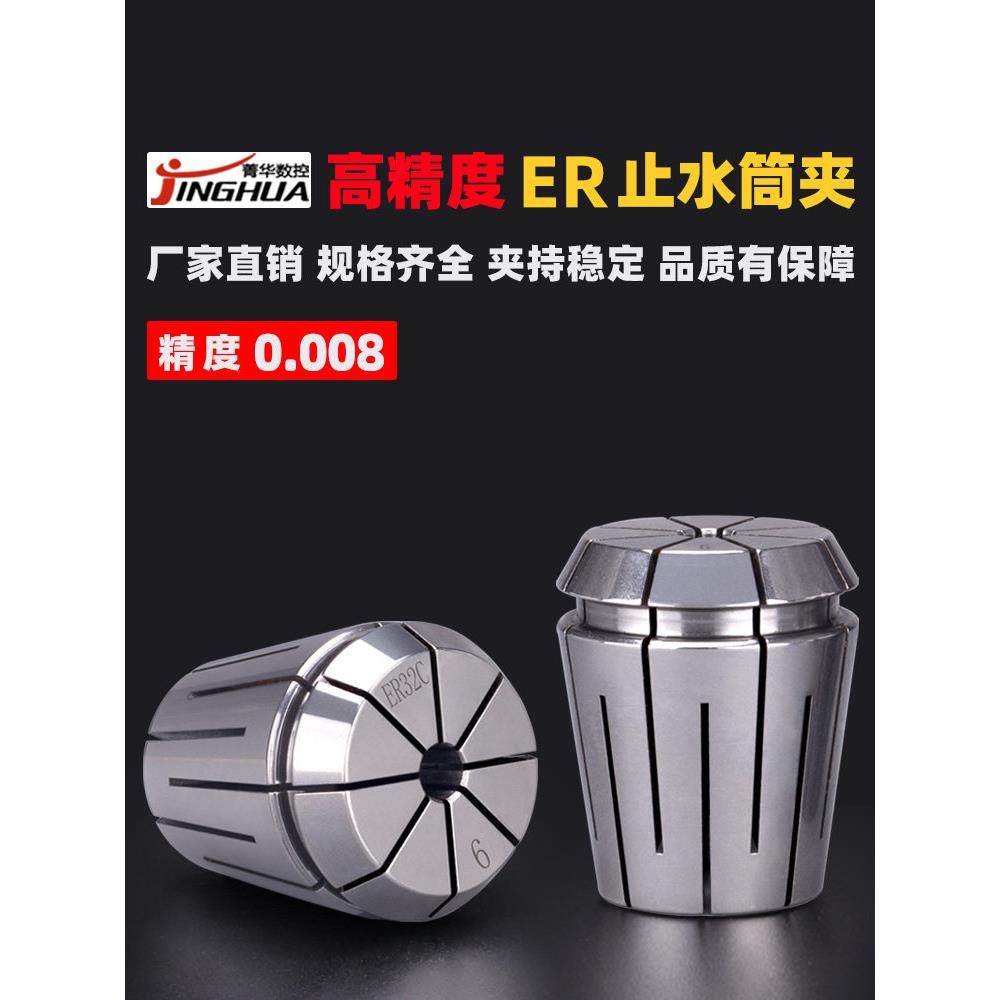 止水筒夹夹头erc16er20 er25er32er40高精度中心出水内冷止水筒夹,五金/工具,其他机械五金,淘宝优惠券,粉丝福利购,淘宝优惠卷