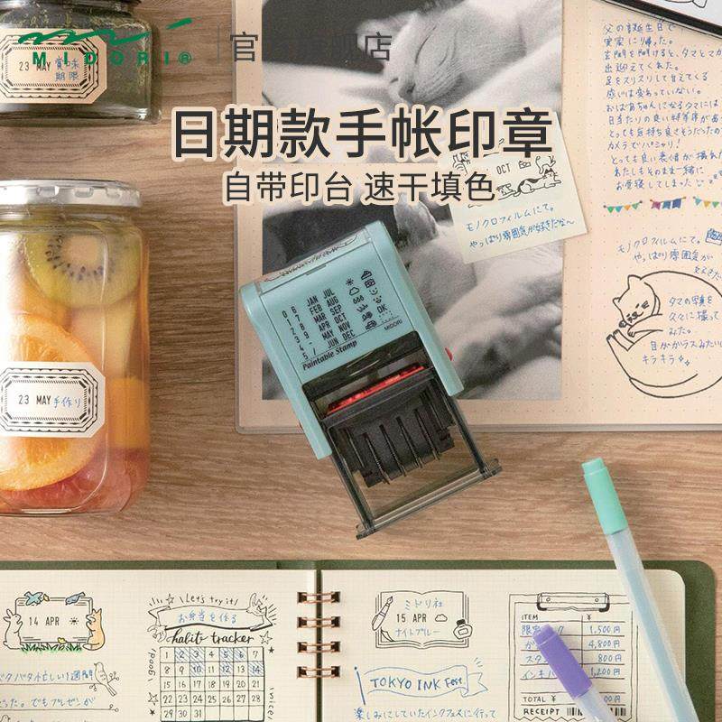 日本MIDORI手帐印章翻转回墨日期印章手帐本填色印章手账装饰进口