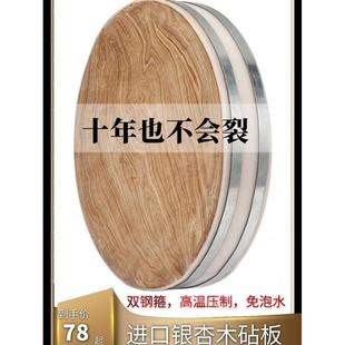 加厚防裂进口银杏木砧板白果树菜板不锈钢刀板熟食商用木菜墩厨房
