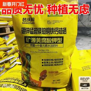 素钙镁硼锌铁含腐殖酸水溶肥料有机冲施肥料 矿源黄腐酸钾中微量元