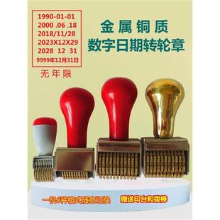 大号铜质可调日期章打码机时间印章年月日号码机生产日期金属印章