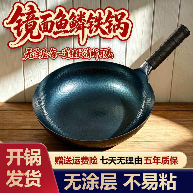 【女郎山】章丘手工铁锅无涂层物理不粘锅铁锅锤印款家用铁锅1