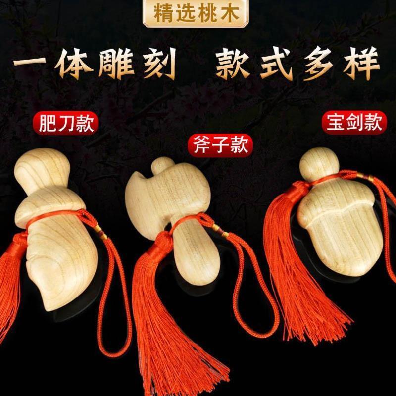 桃木小肥刀小李肥剑宝宝婴儿随身携带尚方饱剑手工木雕装饰挂件
