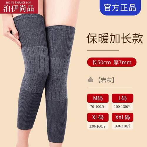 泊伊尚品加长保暖护膝官方正品秋冬季新款防滑防寒护腿套男女同款