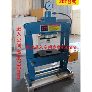 手动台式压力机轴承校直机框架式龙门锻压机压模机20吨液压机