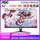 AOC32英寸CQ32G2E曲面电竞180Hz显示器32G10Z网咖电脑2K屏幕240Hz
