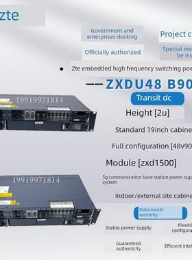 中兴ZXDU48 B900 V5.0嵌入式2U高频通信开关电源48V90A交转直流