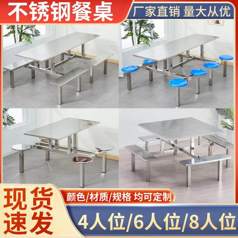 学校学生食堂不锈钢46人8人餐桌椅工厂工地员工饭堂连体餐桌组合,住宅家具,不锈钢/PVC餐桌,淘宝优惠券,粉丝福利购,淘宝优惠卷