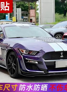 适用于福特野马车贴拉花MUSTANG改装贴纸侧裙平行线GT500车身贴