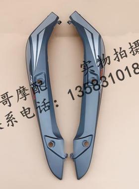 阿普利亚SR300 SR250 APR250T-S APR250T-V后围板后车体罩后边条