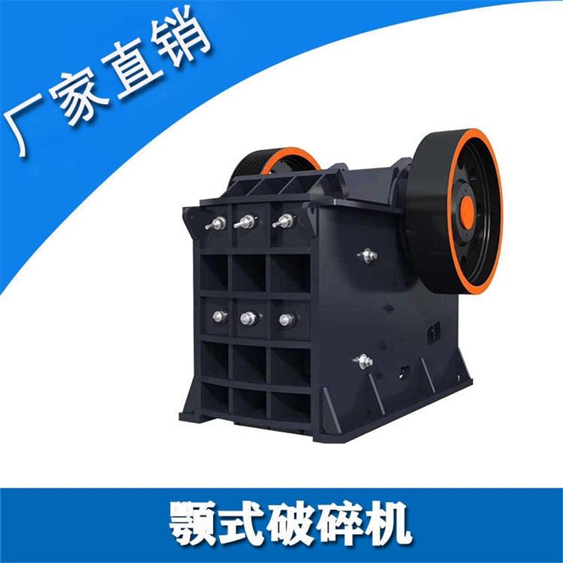 颚式破碎机 河卵石矿石破碎设备 大块物料用颚式碎石机粒度均匀