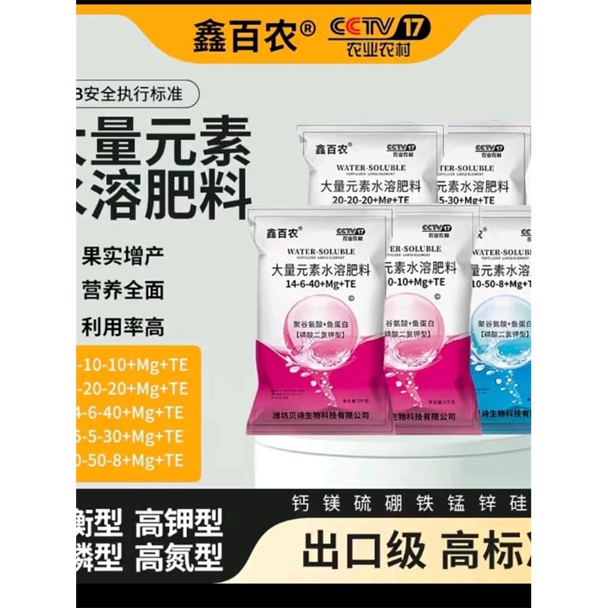 水溶肥料冲施肥正品大量元素水溶肥料蔬菜果树高氮高磷高钾复肥