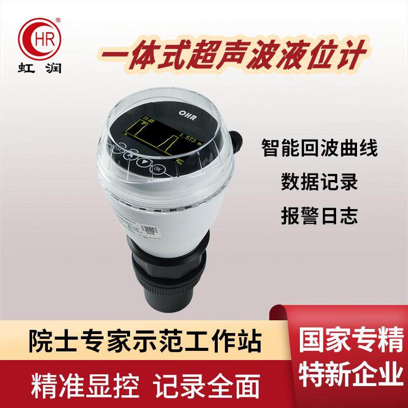 一体式超音波液位计非接触测水位高低罐体料位物位监测液位变送器,五金/工具,液位计,淘宝优惠券,粉丝福利购,淘宝优惠卷