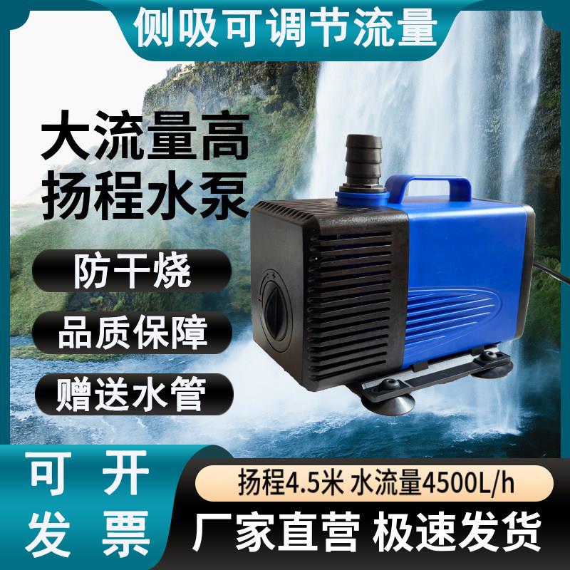 大流量可调鱼缸潜水泵静音家用鱼池过滤抽水循环水泵假山流水幕墙