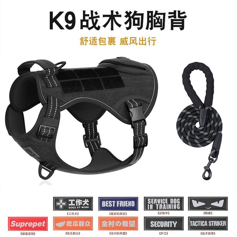 狗狗战术胸背带小型犬中型犬柴犬边牧金毛户外防爆冲背心式牵引绳
