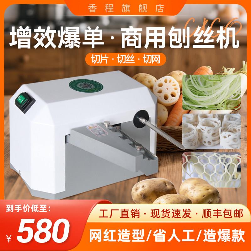 电动土豆片藕片刨片机超长切片器多功能瀑布切丝机电动刨丝器刨丝