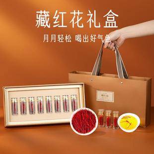 番红花礼盒特级见家长送礼品长辈送妈妈岳母亲女领导恩师生日礼物