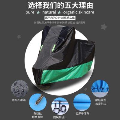适用宗申YAMI plus摩托车车衣防雨防晒加厚遮阳防尘牛津布车罩套