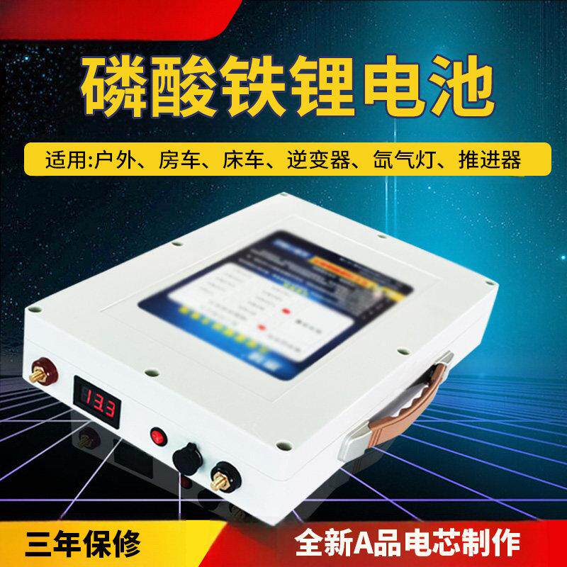 惠臻12V13V大容量磷酸铁锂电池房车床车改装14.6V锂电瓶户外电源