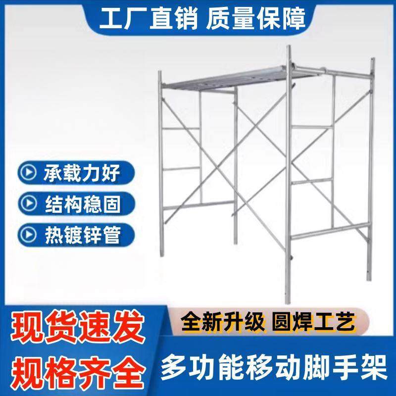 平台登高小型移动脚手架轻便龙门架钢管组装配件四层升降横梁家用,搬运/仓储/物流设备,脚手架,淘宝优惠券,粉丝福利购,淘宝优惠卷