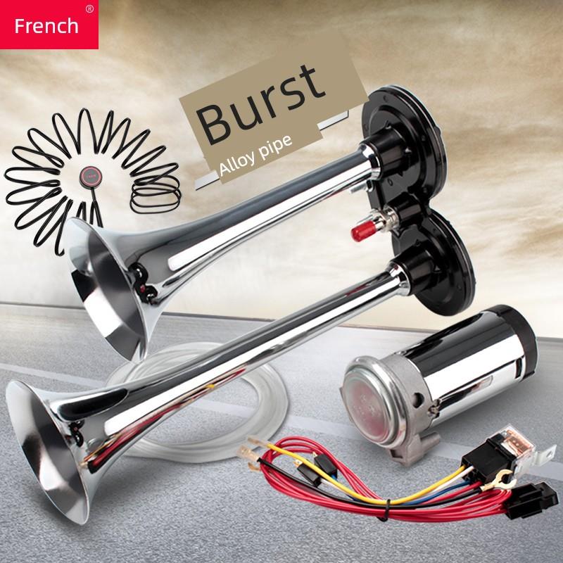 12v超响超大声货车24v汽笛喇叭摩托车汽车电气喇叭改装法宾气喇叭