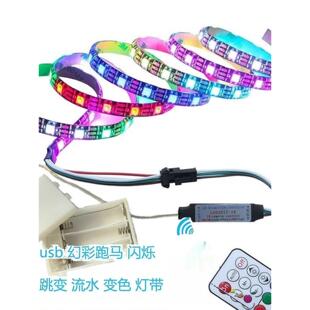免插电池灯带5vUSB口RGB幻彩灯条LED遥控跑马流水七彩背景氛围灯