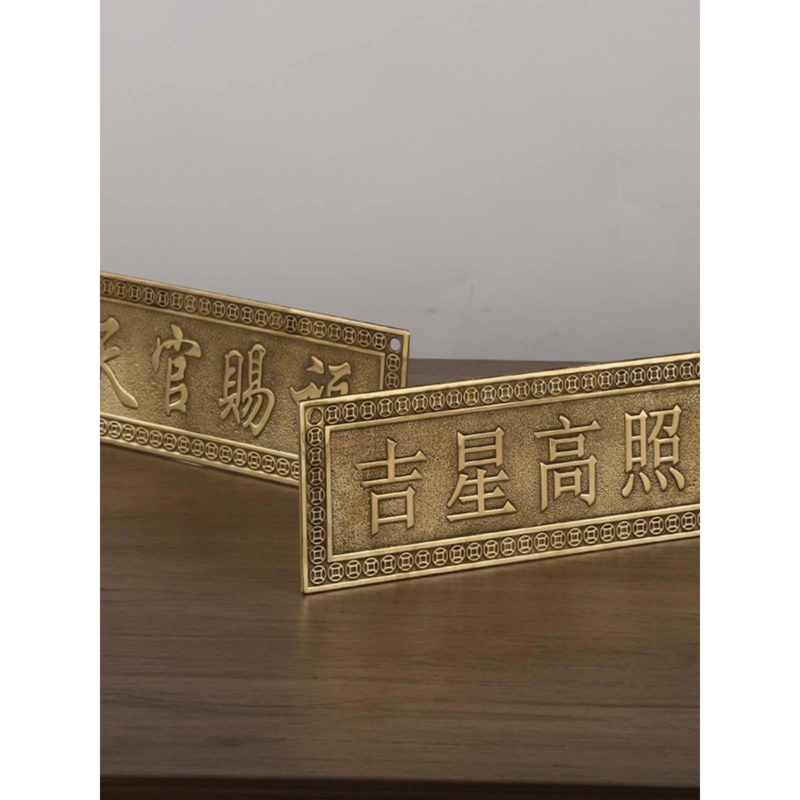黄铜横版天官赐福铜牌门牌铜尺挂件吉星高照牌匾卧室家居装饰摆件