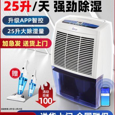 德业除湿机抽湿干燥去湿除潮吸湿家用轻音空气大功率地下室G25A3