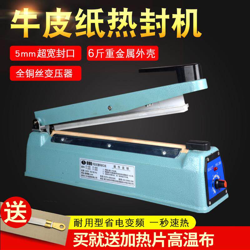 手压封口机口罩无纺布牛皮纸塑料铝箔热封机牛轧糖包装机300型5mm