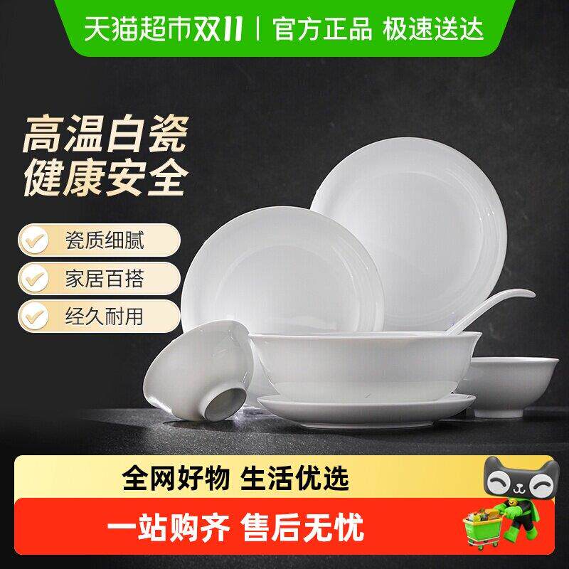 景德镇碗筷陶瓷碗盘家用新款高档餐具套装2025乔迁礼物轻奢高级感