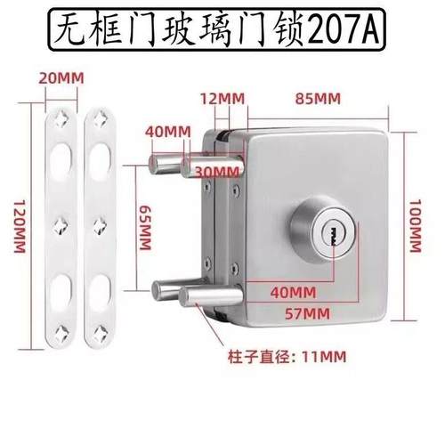 玻璃门锁免开孔无框玻璃锁单门开门锁办公室方不锈钢形店铺锁207A