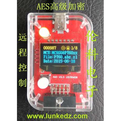 NXP(飞思卡尔) Kinetis脱机烧写器 离线编程器 下载器（ 高级版）