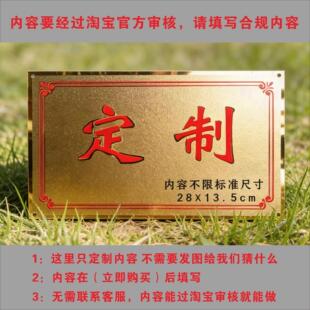 定制光面沙金门牌铜奖牌钛合金不锈钢之家庭标牌示范户五好文明门